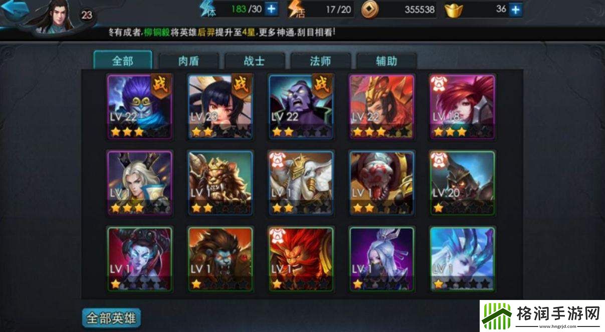 乱斗西游的最佳阵容是什么