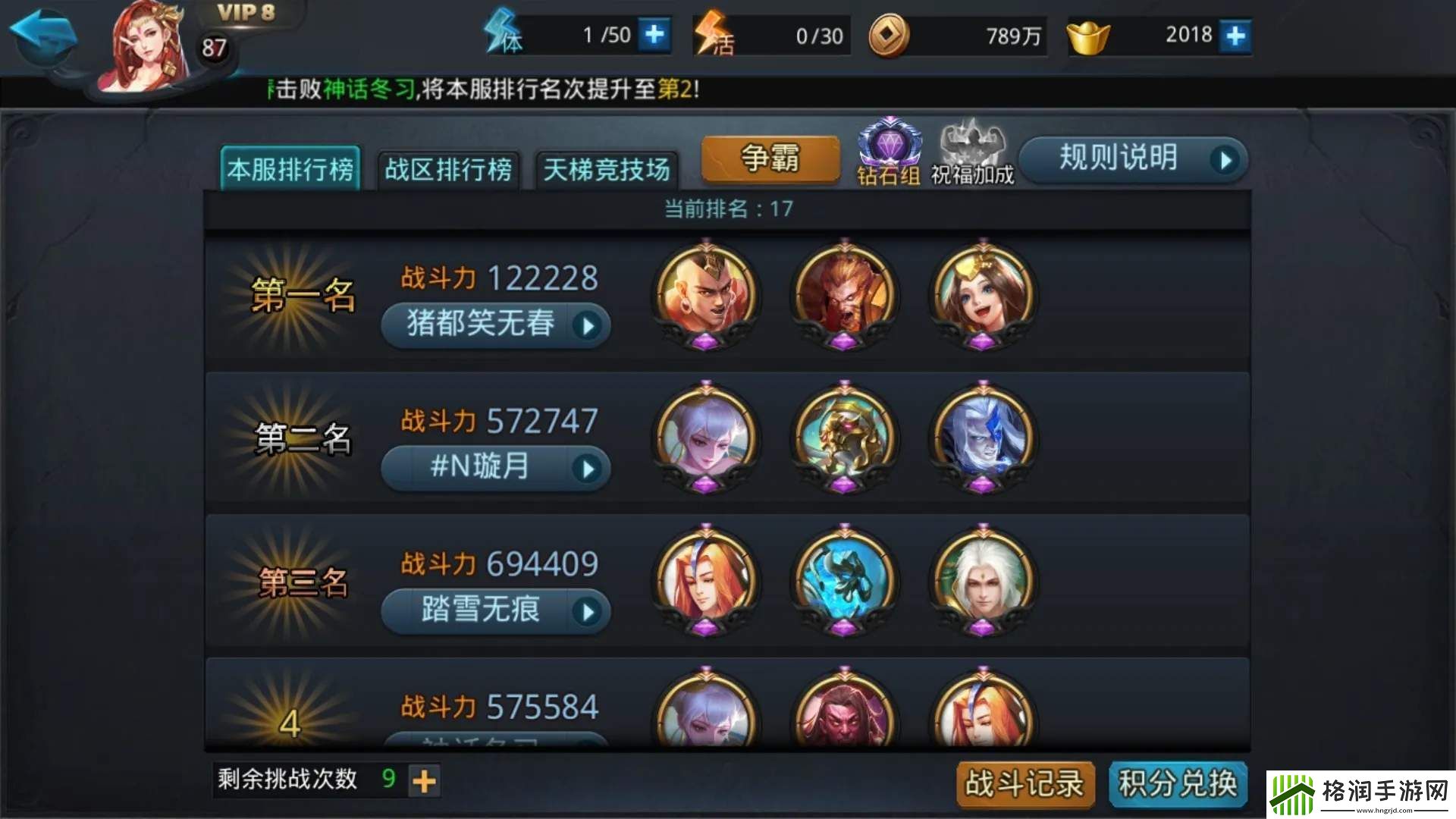 乱斗西游的最佳阵容是什么