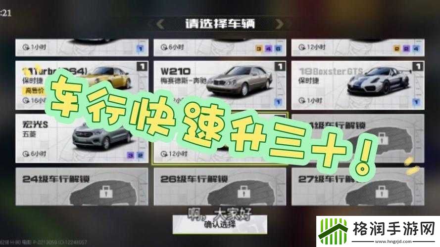 天天飞车高手必备