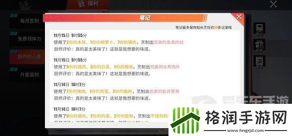 航海王热血航线锅塌豆腐制作方法