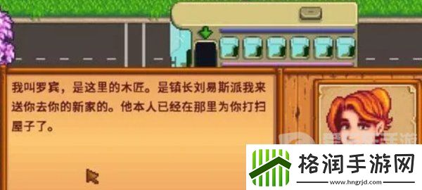 星露谷物语木匠在哪里