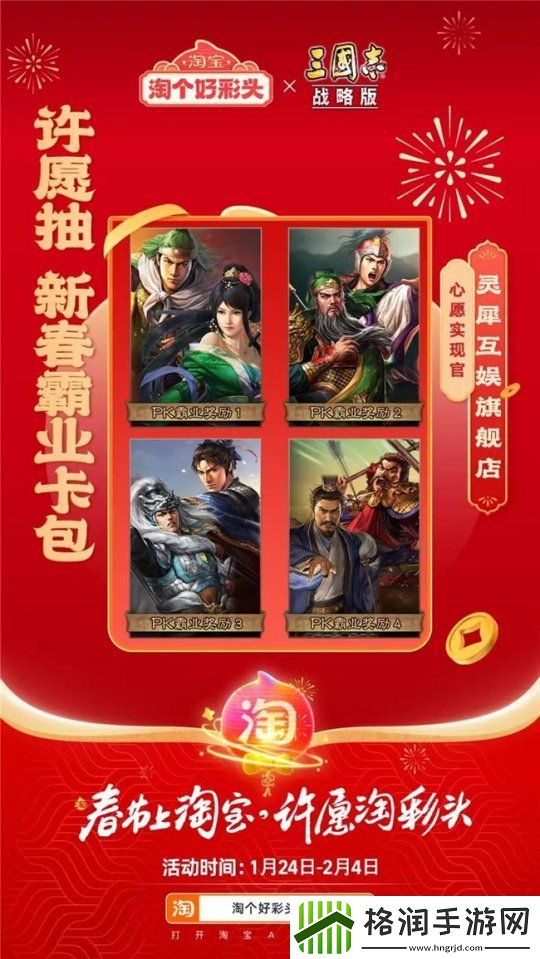 联合淘宝上央视春晚