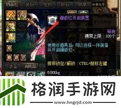 dnf如何使用镶嵌栏开启装置