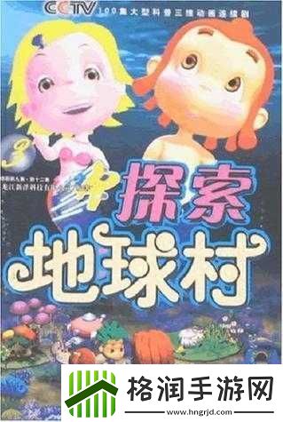 大地资源三在线观看