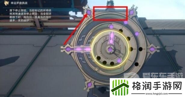 崩坏星穹铁道幸运罗盘怎么过