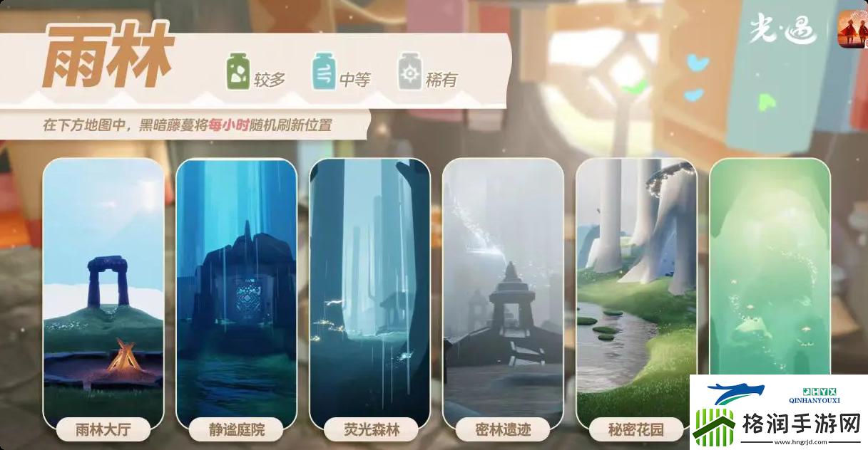 光遇2月10日染料位置攻略