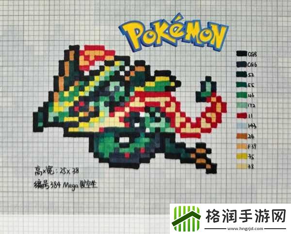 像素宝可梦新纪元