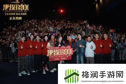 电影唐探1900王宝强刘昊然岳云鹏欢聚重庆路演