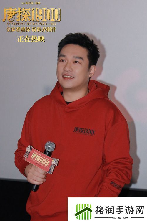 电影唐探1900王宝强刘昊然岳云鹏欢聚重庆路演