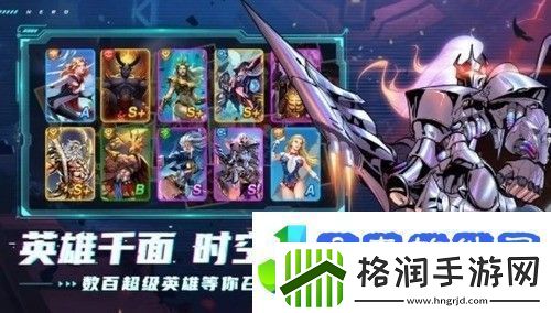 超能世界最强阵容搭配攻略