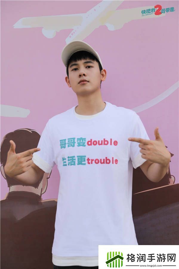 快把我2哥带走实力班底正式官宣胡先煦首担电影男一号