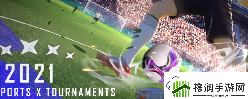 实况足球2021伯乐之眼奖杯攻略分享