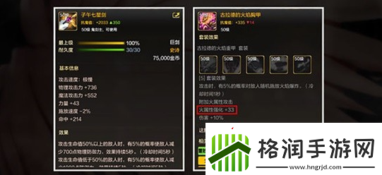 dnf手游狂战士装备推荐