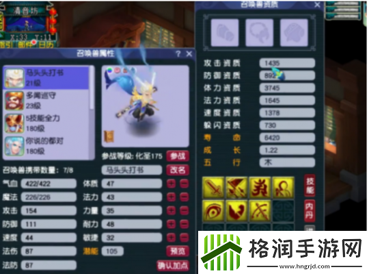 梦幻西游无级别不磨项链生不逢时