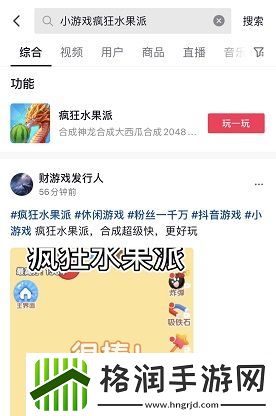 抖音疯狂水果派召唤神龙链接分享