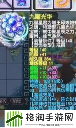 梦幻西游129野生女儿技能全为0级