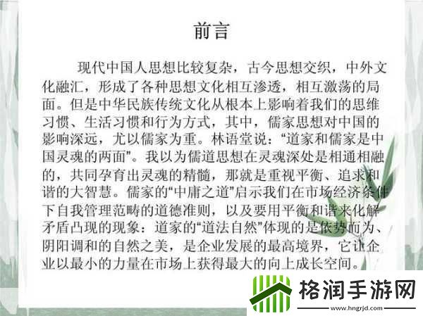 母与子的阴阳调和