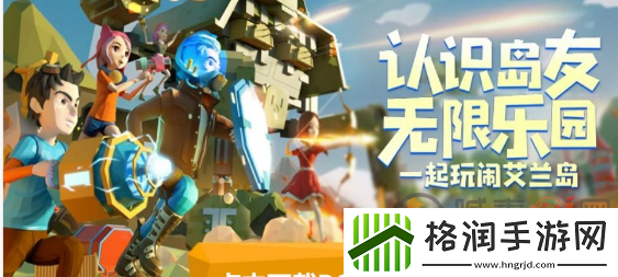 艾兰岛怎么加好友