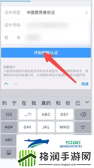 铁路12306忘记密码了怎么办