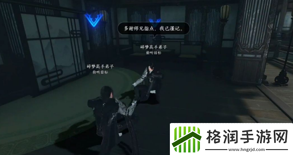 逆水寒手游偷师怎么玩