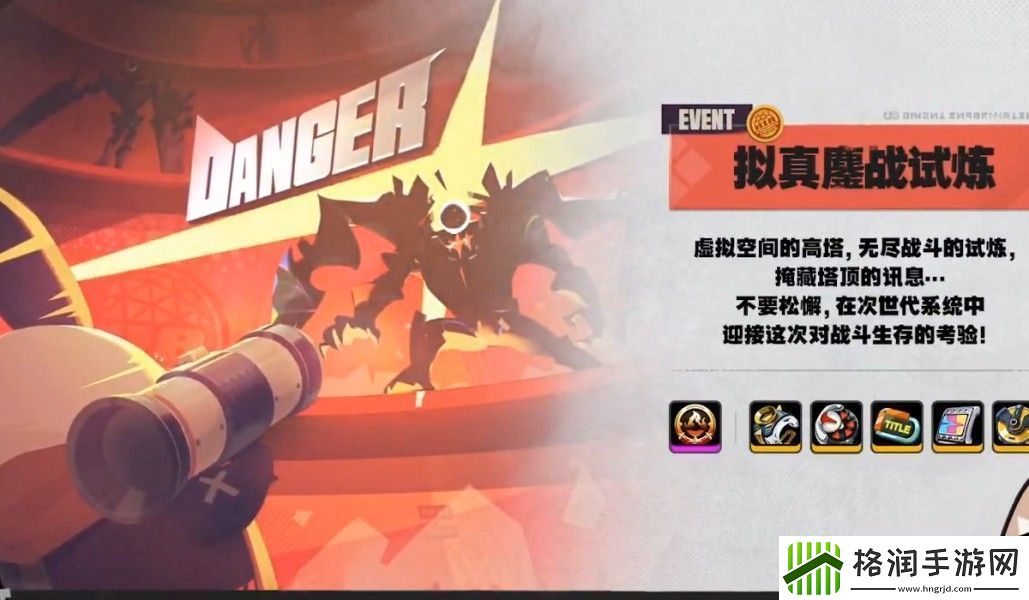 绝区零1.3版本前瞻直播内容一览