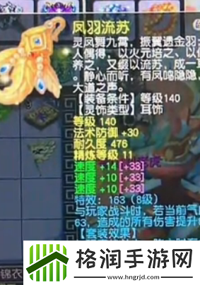 梦幻西游129野生女儿技能全为0级