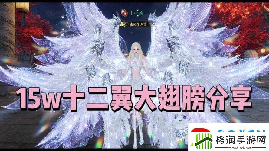 仙侠世界2翅膀获取全方位指南