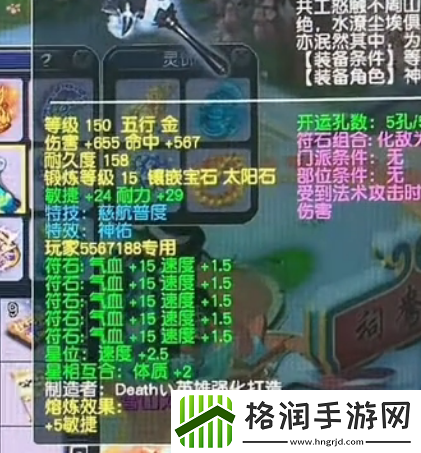 梦幻西游129野生女儿技能全为0级