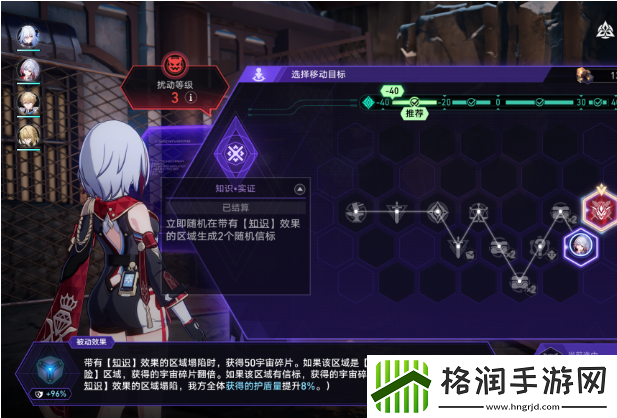 崩坏星穹铁道存护流难题12如何打