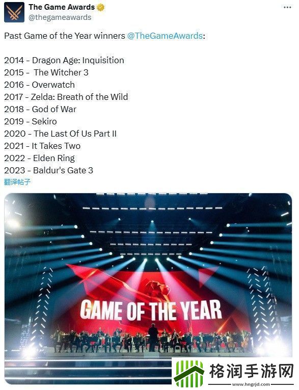 2024年TGA颁奖典礼将于北京时间12月13日上午8点半开始