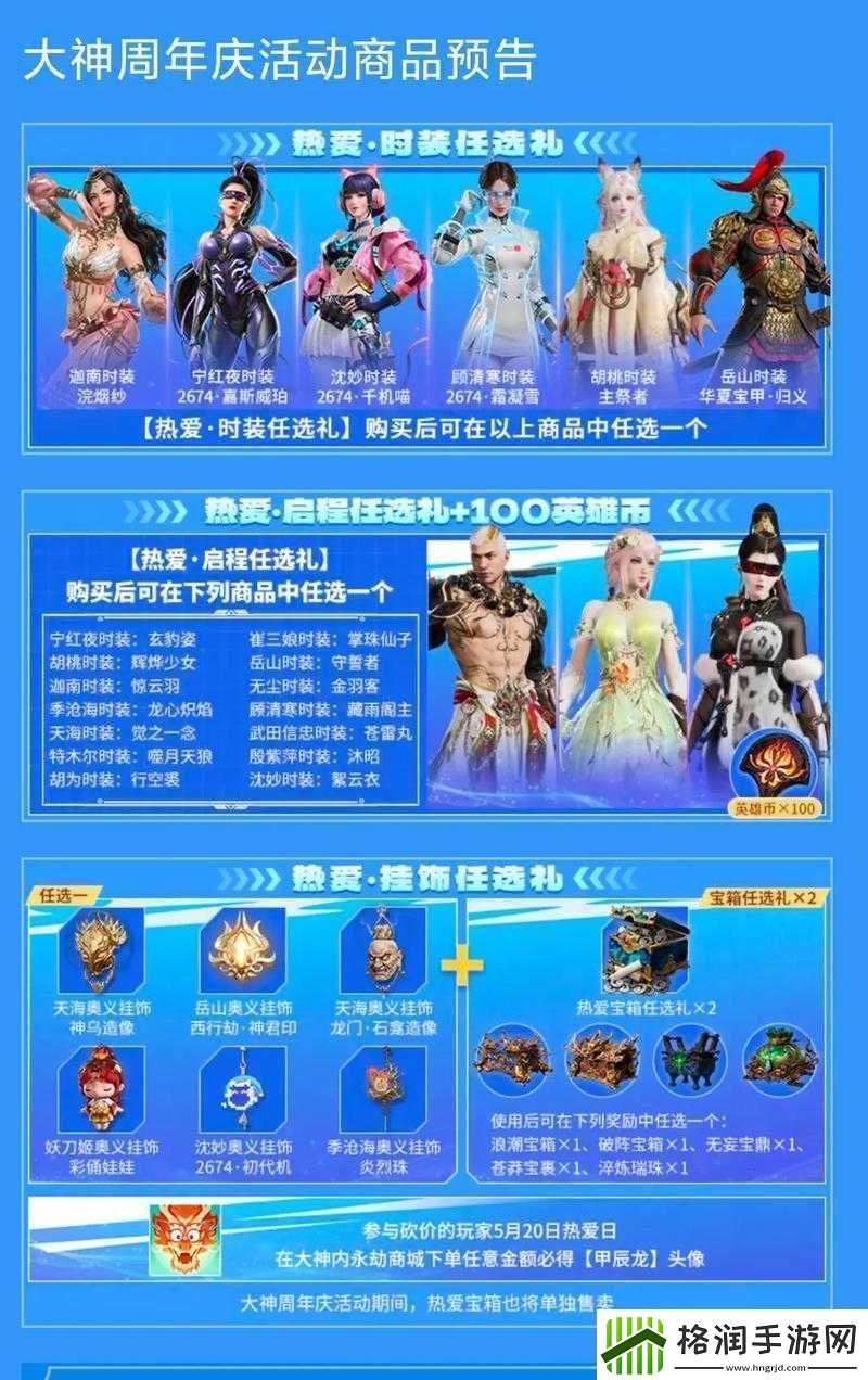 永劫无间平安使者活动全方位解析