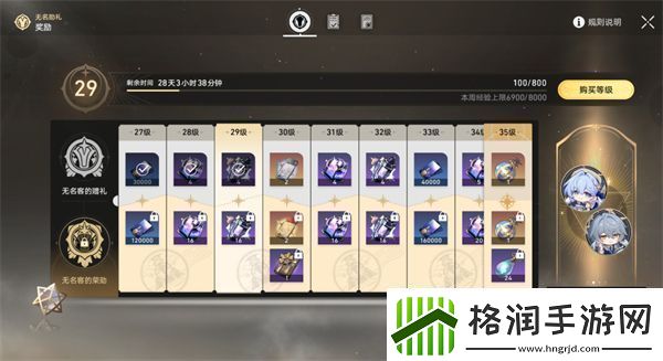 崩坏星穹铁道3.0版本大月卡改动内容