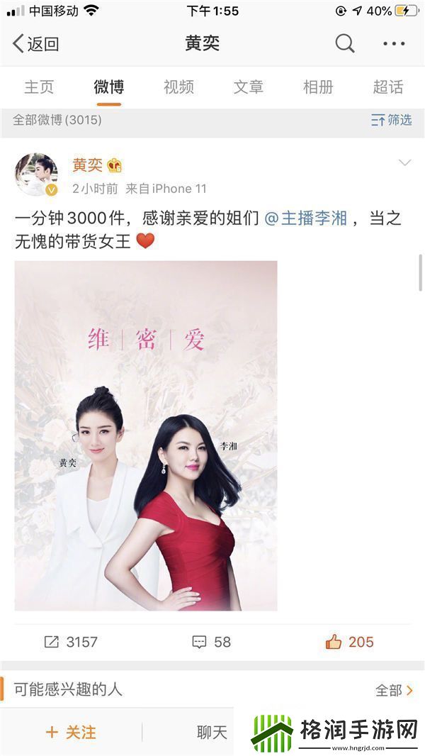 想不到的神交集李湘带货大S项链狂卖12000条