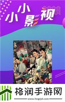 小小影院免费高清电视剧大全