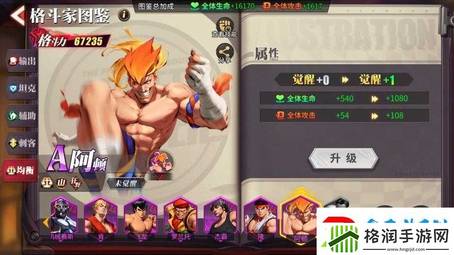 街霸对决中阿顿如何高效搭配阵容