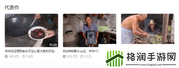 B站橄榄枝伸向银发族前浪后浪一起“入海弄潮”