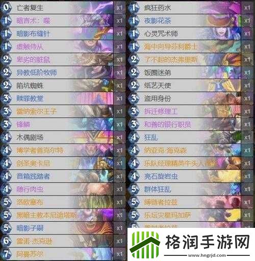 炉石传说新版狂野模式