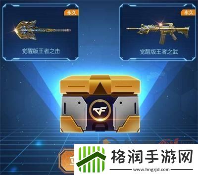 CF活动密藏宝箱在哪