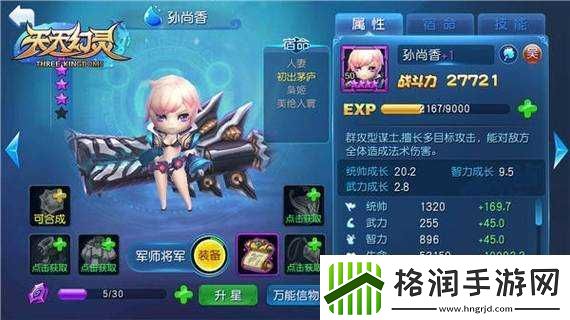 天天幻灵新手必备