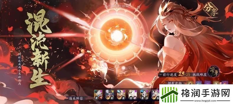 阴阳师破晓时分肉鸽怎么打