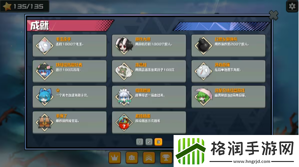 妖精幻想乡全成就一览