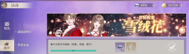 唱舞星计划氪金吗