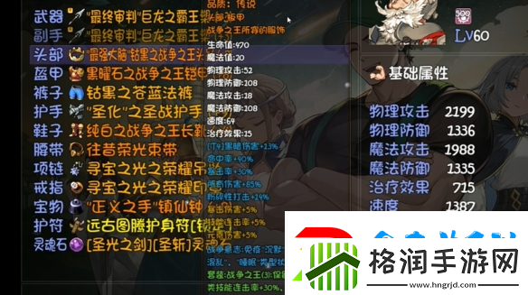 再刷一把2格拉海德装备技能搭配