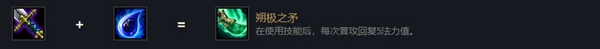 云顶之弈时光守护者基兰出装、技能、羁绊介绍