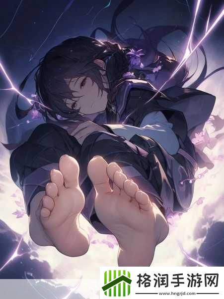 雷电将军脚法熟练脚法