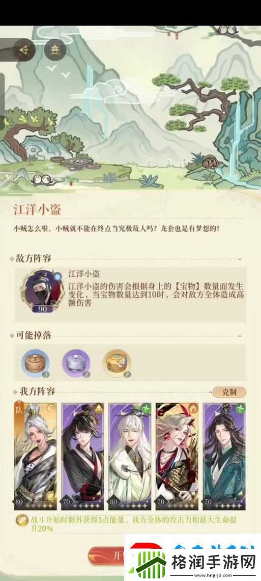 烟雨江湖深度攻略