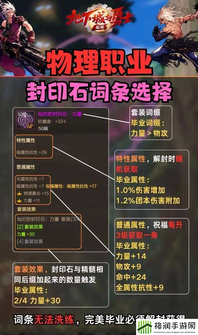 DNF移动版宝石系统全面剖析