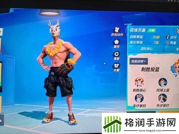 全明星街球派对诺维茨基怎么防守