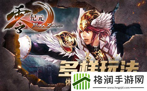 新年快乐零纪元新年你最爱的是哪款坐骑呢！