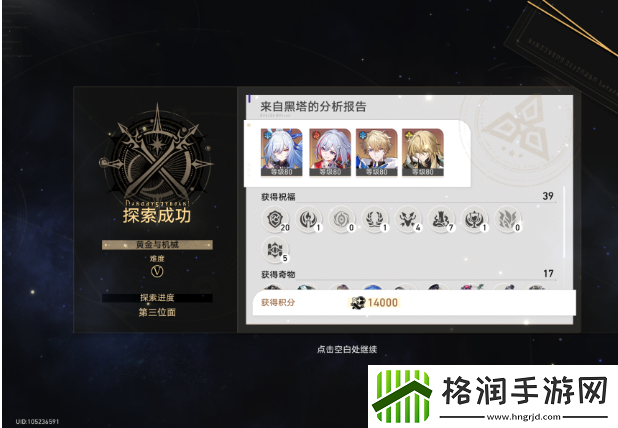 崩坏星穹铁道存护流难题12如何打